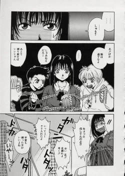 Page 95 of Erotomania