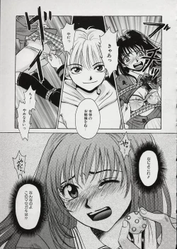 Page 97 of Erotomania