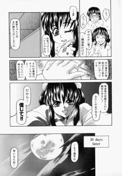 Page 28 of Natalie Ni Juu To Hanataba Wo. | Guns and Roses for Natalie