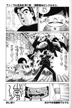 Page 15 of Chousen Ame Ver.06