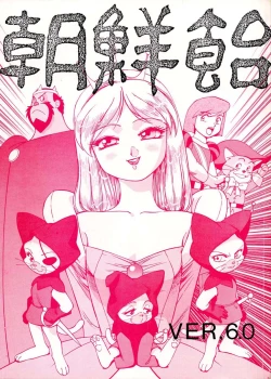 Page 1 of Chousen Ame Ver.06