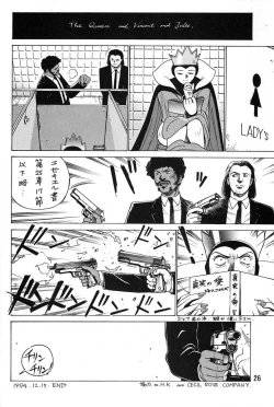 Page 24 of Chousen Ame Ver.06