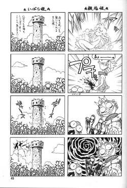 Page 47 of Chousen Ame Ver.06