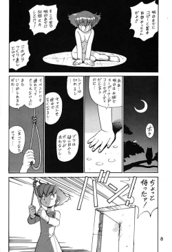 Page 6 of Chousen Ame Ver.06