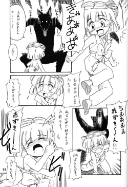 Page 89 of Chousen Ame Ver.06