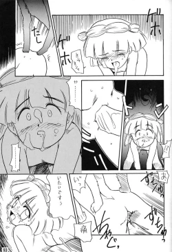 Page 91 of Chousen Ame Ver.06