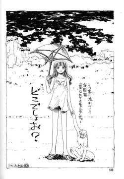 Page 98 of Chousen Ame Ver.06