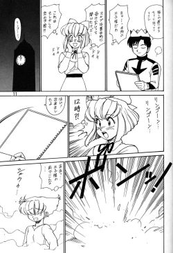 Page 9 of Chousen Ame Ver.06