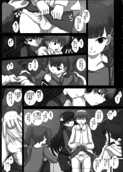 Page 10 of Mromantik XVI