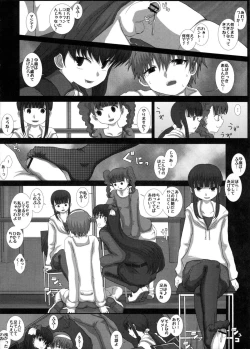 Page 15 of Mromantik XVI