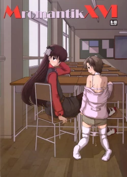 Page 1 of Mromantik XVI