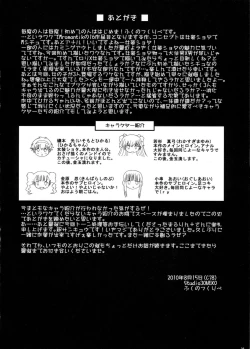 Page 25 of Mromantik XVI