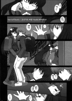 Page 28 of Mromantik XVI