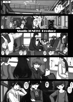 Page 2 of Mromantik XVI