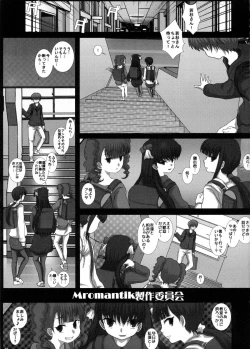 Page 6 of Mromantik XVI