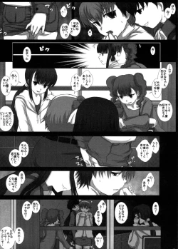 Page 9 of Mromantik XVI