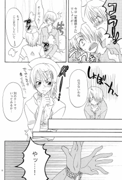 Page 17 of Kanjuku Orange