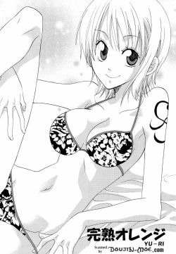 Page 3 of Kanjuku Orange