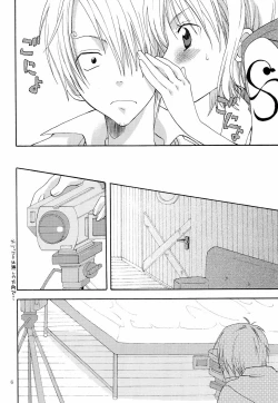 Page 5 of Kanjuku Orange