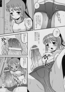 Page 3 of Natsume no Shiori