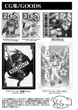 Page 38 of Getsuei Muzan