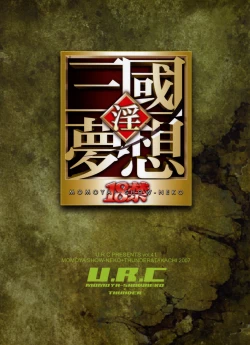 Page 42 of Getsuei Muzan