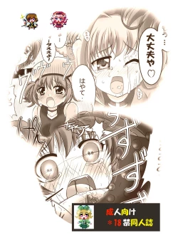 Page 2 of Mahou Shoujo Lyrical Vita