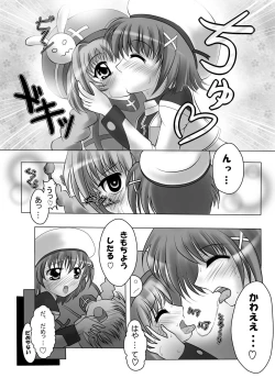 Page 7 of Mahou Shoujo Lyrical Vita