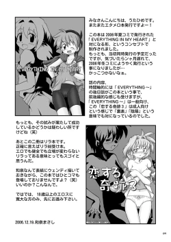 Page 3 of Koi Suru Kiseki 3