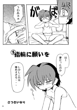 Page 5 of Koi Suru Kiseki 3