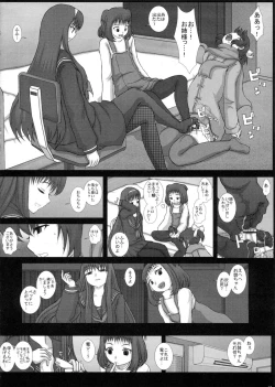 Page 13 of Mromantik XVII