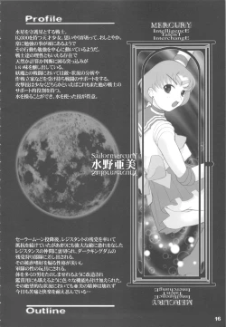 Page 15 of MaDArtistSSailoRMooN