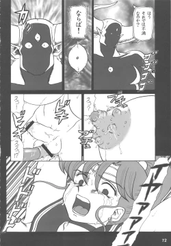 Page 71 of MaDArtistSSailoRMooN