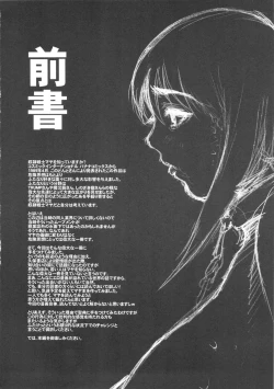 Page 3 of Dorei Senshi Maya Bon