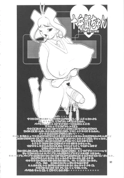 Page 29 of MaD ArtistS ZyuubeityanN