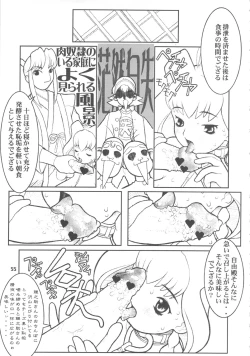 Page 54 of MaD ArtistS ZyuubeityanN