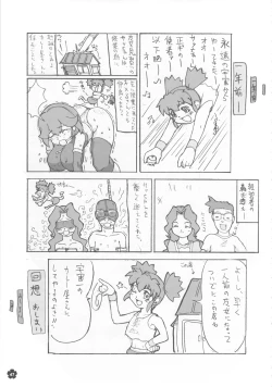 Page 46 of MaDArtistSMagiCGirlS