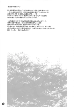 Page 6 of MaDArtistSMagiCGirlS