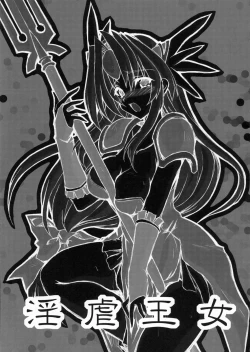 Page 2 of Ingyaku Oujo