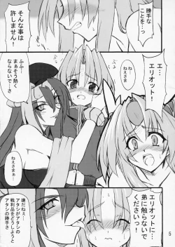 Page 4 of Ingyaku Oujo