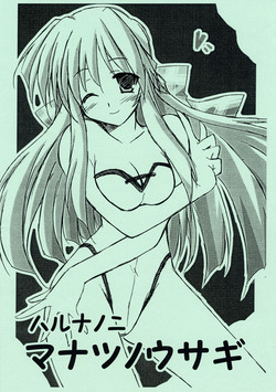 Download Haru na no ni - Manatsu no Usagi