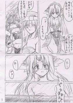 Page 4 of Toraware no Himegimi