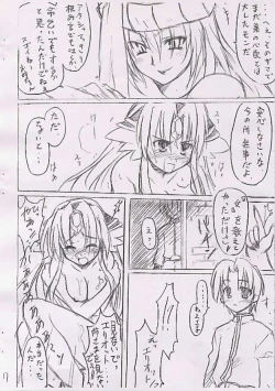 Page 8 of Toraware no Himegimi