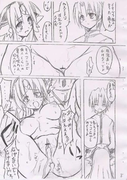 Page 9 of Toraware no Himegimi