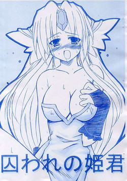 Download Toraware no Himegimi