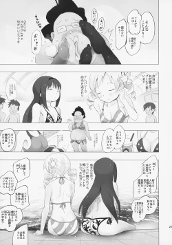 Page 22 of Homu to Senpai ga Kimoota no Madoka wo Toriatte Yabai