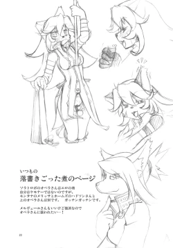 Page 22 of Sunshine Shokushu Jigokuhen Seikiou