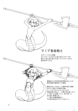 Page 24 of Sunshine Shokushu Jigokuhen Seikiou