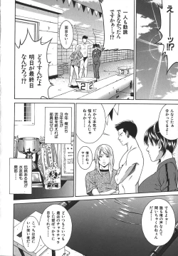 Page 106 of Midara ni YaraLet's Spend The Yara-Night Together