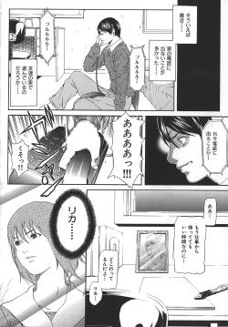 Page 170 of Midara ni YaraLet's Spend The Yara-Night Together